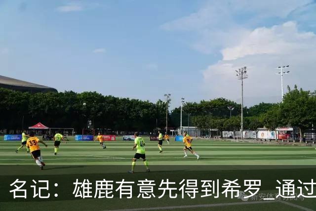 名记：雄鹿有意先得到希罗 通过转手至活塞等队换取更多资产